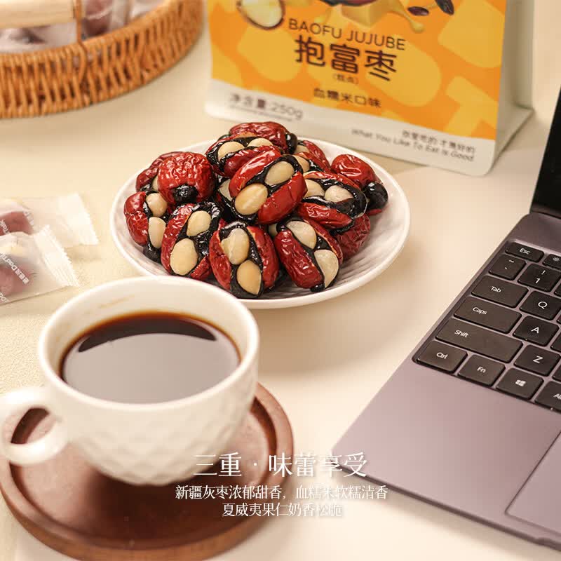 爸爸说 DAD TALK抱富枣暴富枣手工制作新疆红枣养生年货节零食 血糯米味250g*1袋+桑葚味65g*1袋