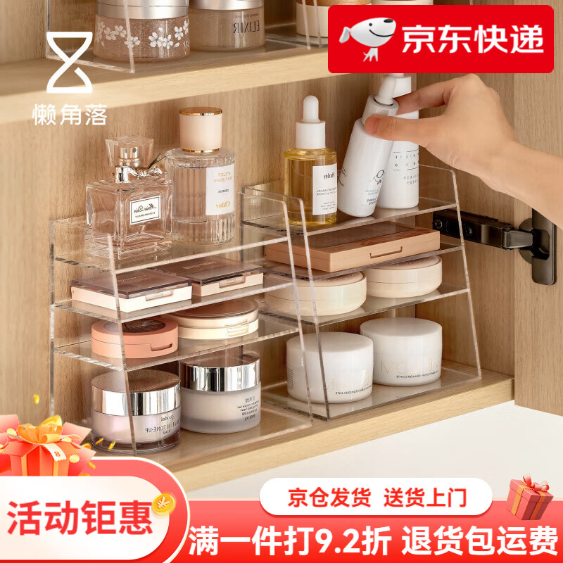 懶角落鏡柜內(nèi)收納盒亞克力透明化妝品香水護(hù)膚品置物架桌面梳妝臺 四層
