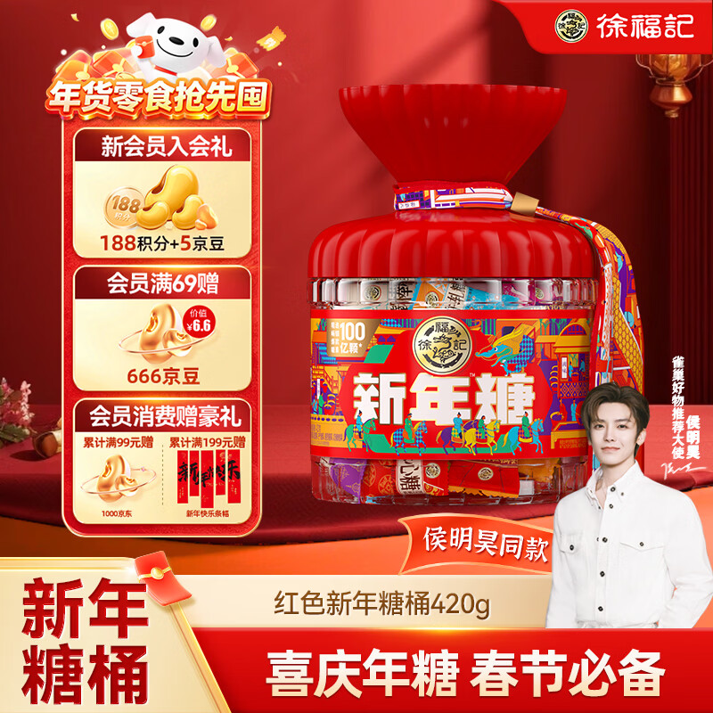 �츣�� �����Ǻ�ɫͰװ420g���ζ �����ǹ���ʳ���� ������Ƽ� 34.9Ԫ