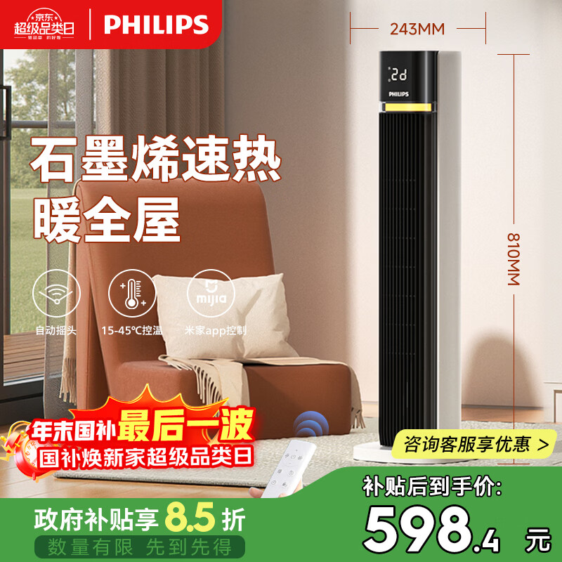 �����֣�PHILIPS��ȡů��ů�������ʯīϩ��ů��ԡ�ҵ�ů��ԡ�ҿ�������������ʡ�������ȷ����ů���� AHR3264FS 526.59Ԫ