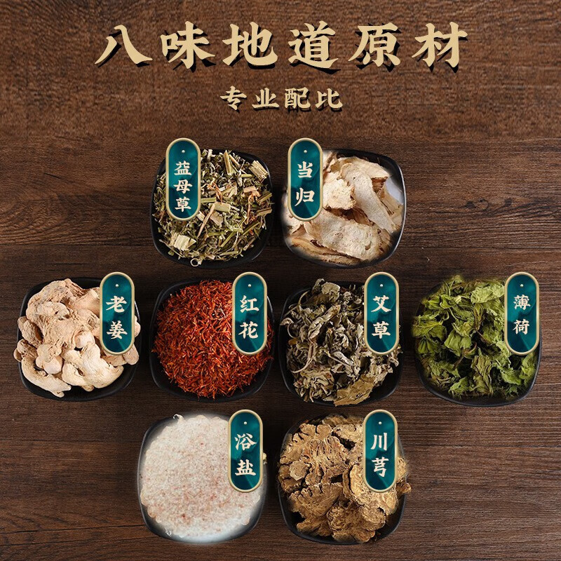 少艾堂艾草泡脚包草本足浴红花泡脚包足浴包粉瑶浴脚气泡脚粉 足浴包 6g*30袋 *3包