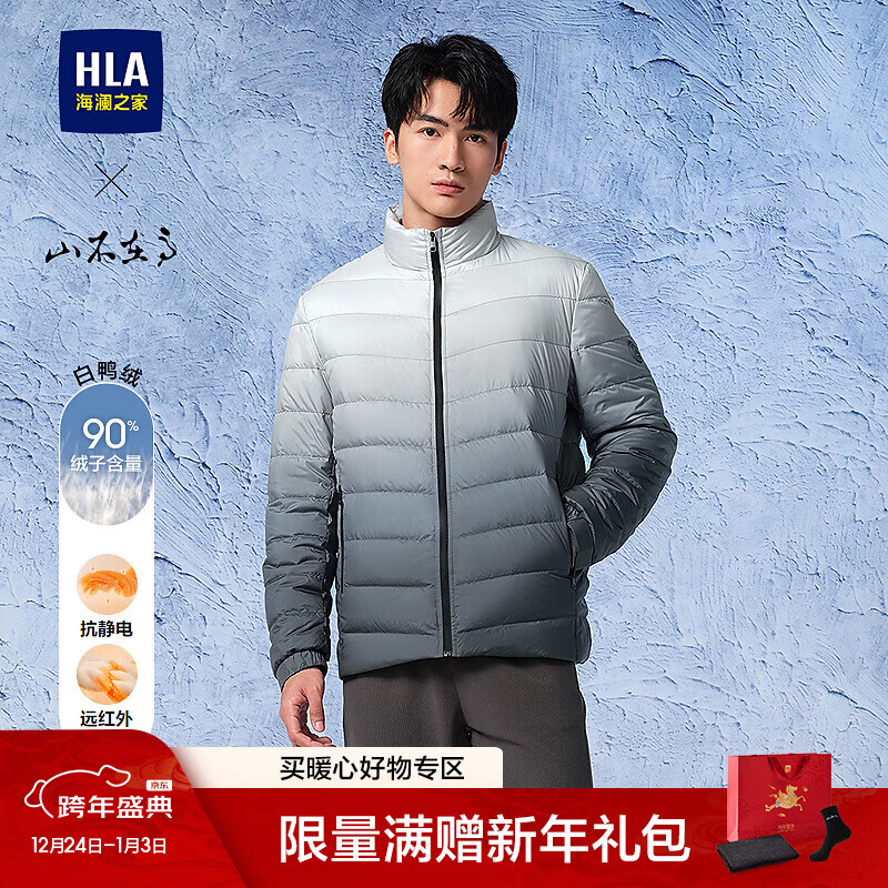 海澜之家羽绒服男25新山不在高抗静电渐变外套男冬季 绿灰渐变1L L 175/92A 推荐137~150斤