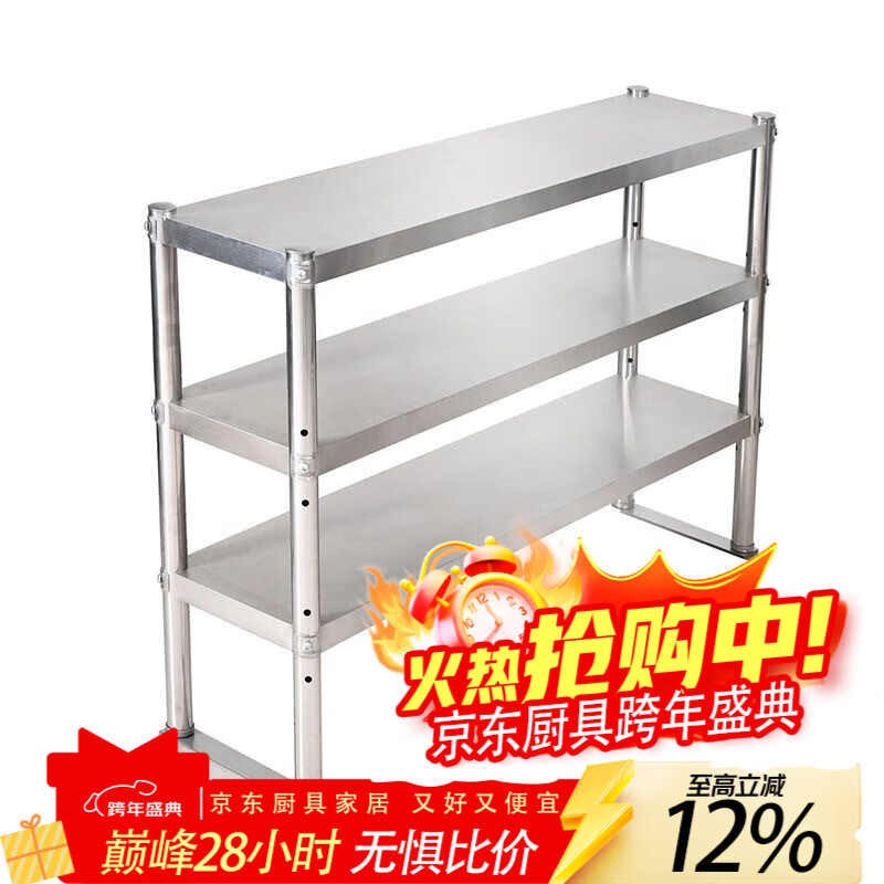 花沐禧不锈钢二层单层桌面置物架一层多层工作台台上架厨房商用家用 长30宽20高18一层台面架