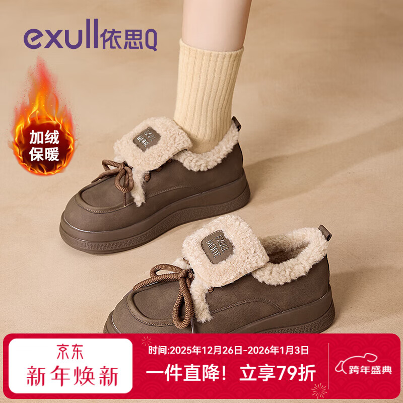 依思 Q（exull）加绒小皮鞋女冬季轻便舒适加厚保暖棉鞋女防滑耐磨百搭毛毛鞋女 咖色 38