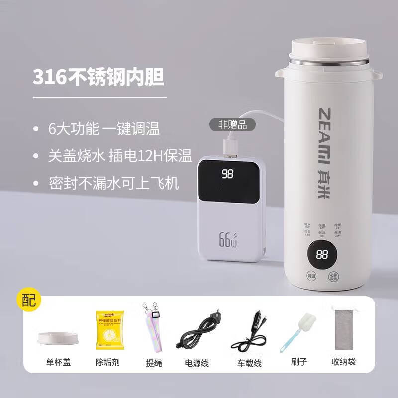 真米德国真米烧水杯便携式烧水壶车载旅行电热水杯小型加热保温热水壶 0.65L 象牙白+316内胆+车