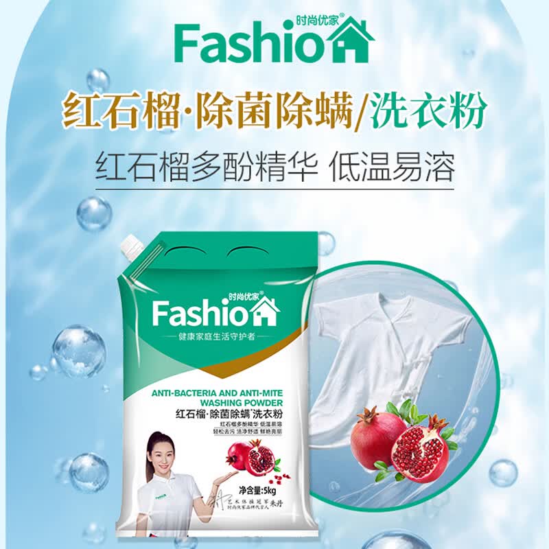 时尚优家洗衣粉去黄去渍校服净除菌除螨持久留香冷水速溶10斤大袋装家用 薰衣草香型实惠装5kg【10斤】