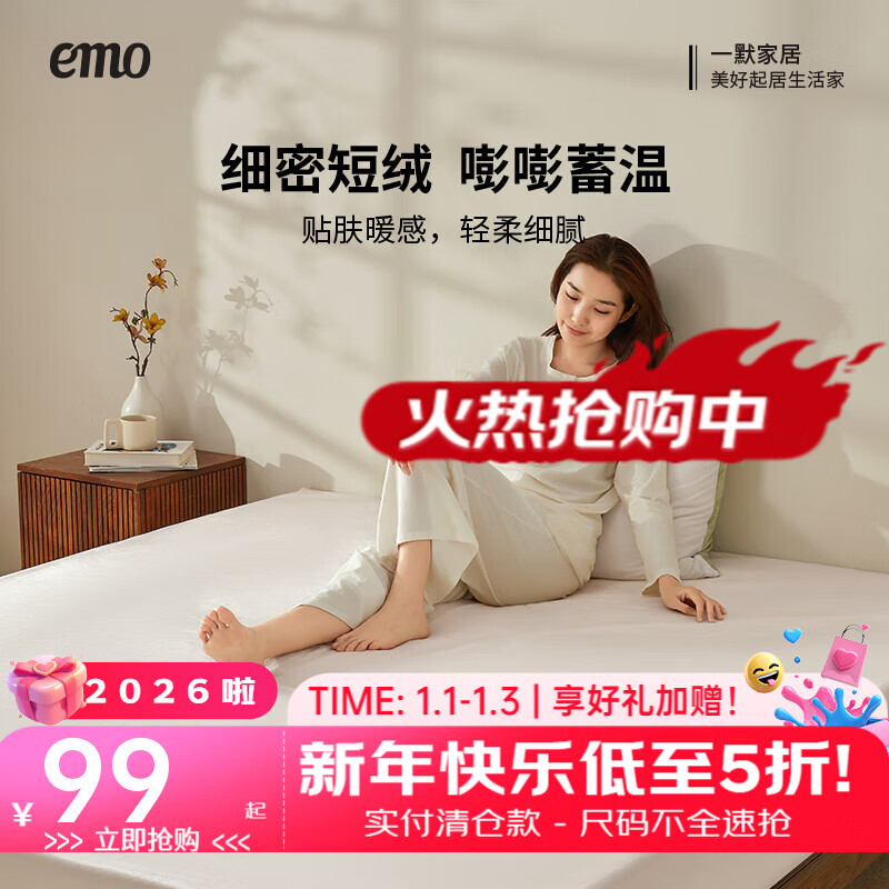 一默【宠粉福利】床笠冬季加厚保暖可裸睡床上保护罩床罩宝宝绒床笠 米白 150cm*200cm (单床笠) 京东折扣/优惠券