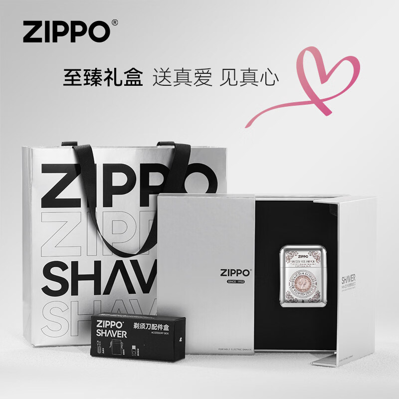 ZIPPO艺术剃须刀月亮六便士礼盒装出差旅行迷你便携电动刮胡防水送男朋友老公兄弟生日礼物高级实用走心 月亮六便士-至臻礼盒 免费刻字
