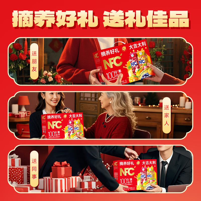 摘养100%NFC纯果汁鲜榨儿童饮料 苹果黄桃葡萄橙汁多口味果汁1L礼盒装 【NFC果汁礼盒】随机口味4盒