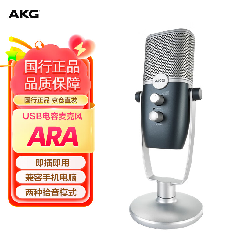 ���Ƽ� ARA USB������˷� ¼����������k��ֱ��רҵ��˷� ���ݵ����ֻ� ���弴�� 419.12Ԫ