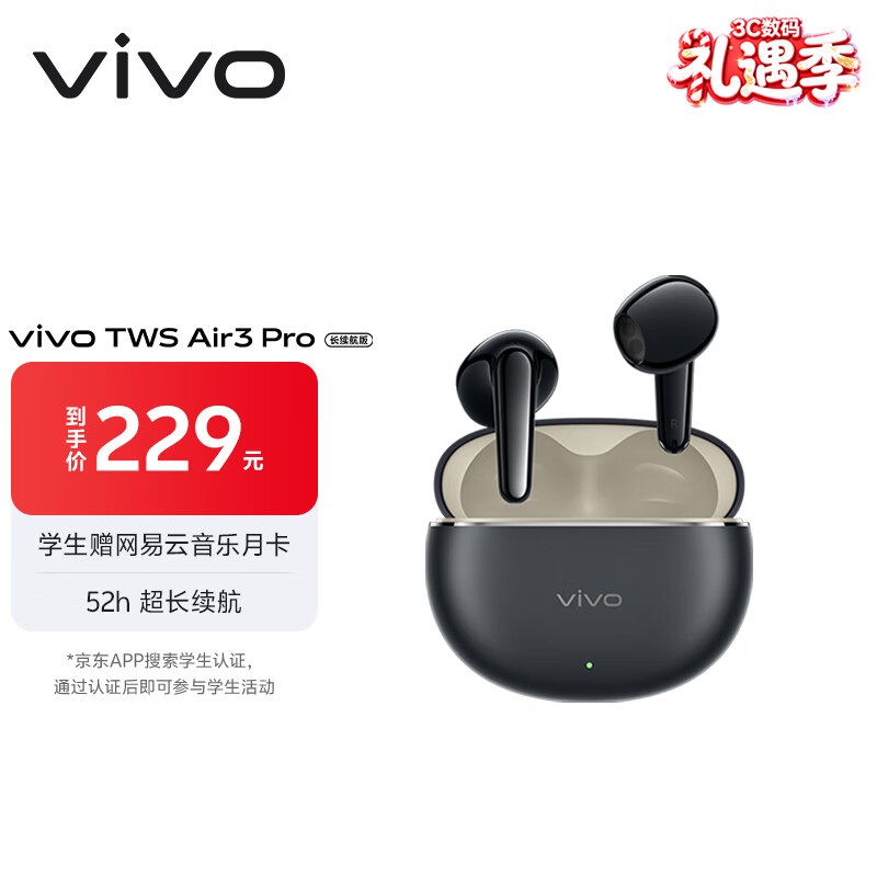 vivo TWS Air3 Pro 长续航版 星河黑 50dB多模式降噪 配苹果华为小米 蓝牙耳机 S50搭配耳机