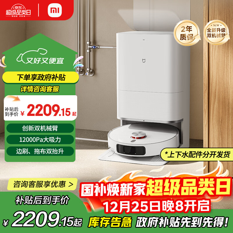 米家小米扫地机器人M40【上下水版】扫拖洗烘一体机 自动集尘洗拖布烘干仿生双机械臂洗地机吸尘器