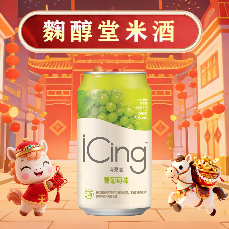 麴醇堂 青葡萄味350ml*1罐 韩国玛克丽果味米酒 尝鲜装 