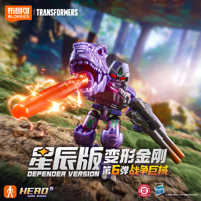 布鲁可积木人变形金刚星辰版第6弹单个 战争巨械 男生玩具生日女生礼物