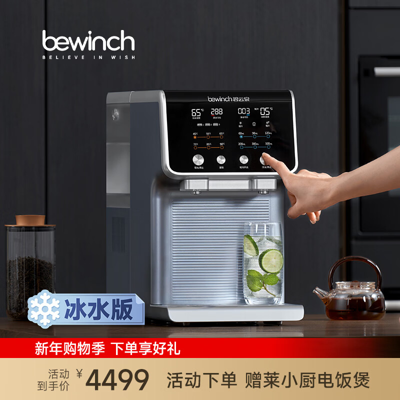碧云泉G7制冰水冷热萃泡茶吧机家用净水器弱碱一体机台式免安装直饮净饮机反渗透净化 G7c-蒂罗尔:冰水版