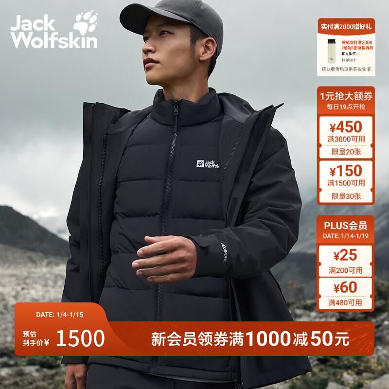 jackWolfskin狼爪25秋冬新款JOYFUL600蓬防水鹅绒内胆三合一冲锋衣外套A65468 黑色/6000 尺码偏大，建议拍小一码 L 充绒量：75g