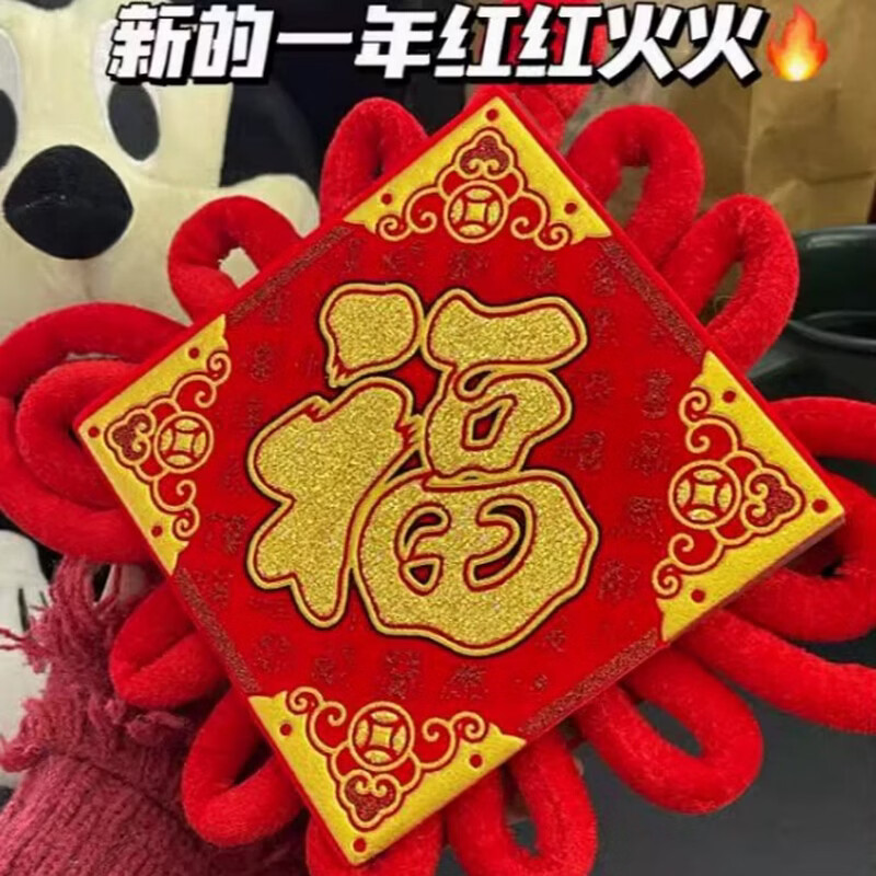 咏幻中国结福字挂件新年装饰吉祥挂饰门上喜庆装饰f 随机款式拍一发两个