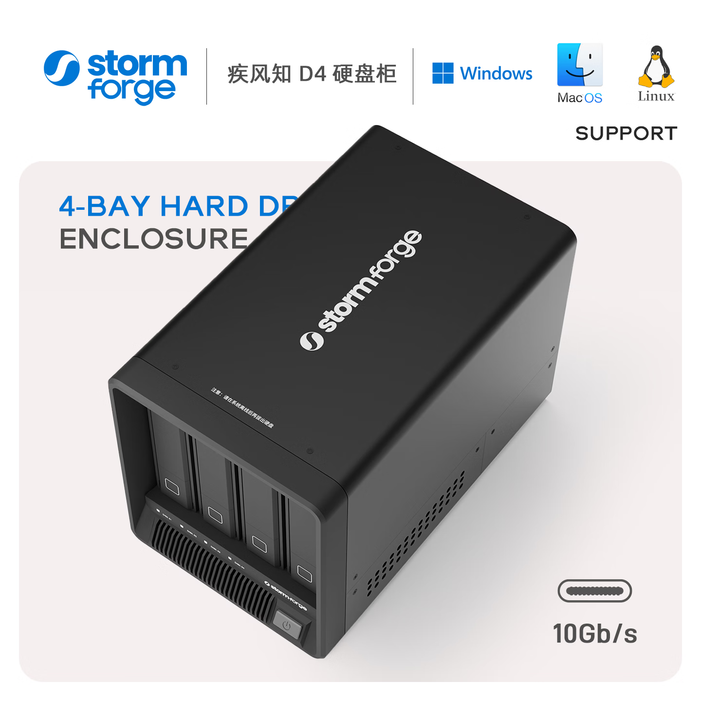 疾风知D4 4盘位10Gb 外接硬盘柜 飞牛硬盘柜 黑群硬盘柜 DAS NAS D4-8643-4D版本