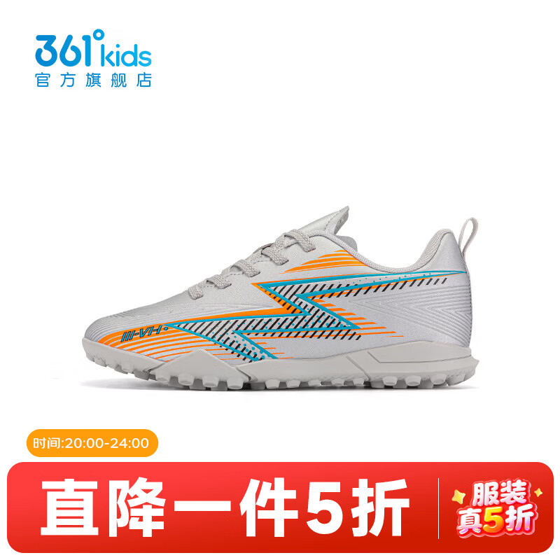 361°【商场同款】童鞋男童足球鞋2023年冬季新款中大童鞋子 银色/超氢蓝色/荧光能量橙 39