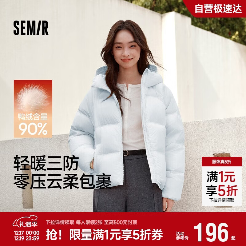 森马（Semir）羽绒服女90绒可爱花苞帽2025冬休闲通勤三防厚外套109725113028