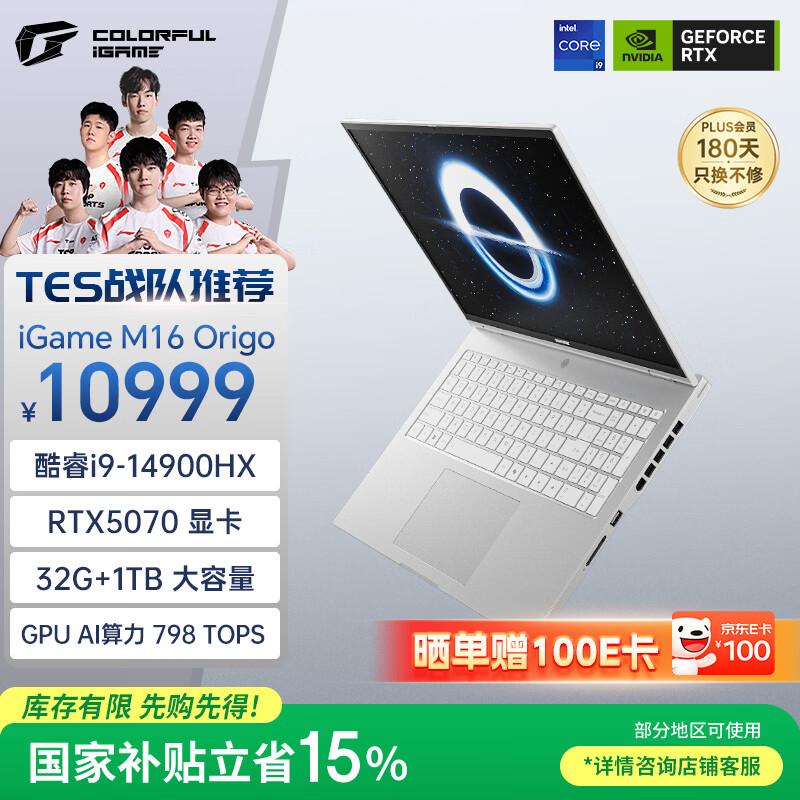 七彩虹(Colorful)iGame M16 14代酷睿i9 16英寸轻薄游戏笔记本(i9-14900HX 32G 1T RTX5070 300Hz)星耀白