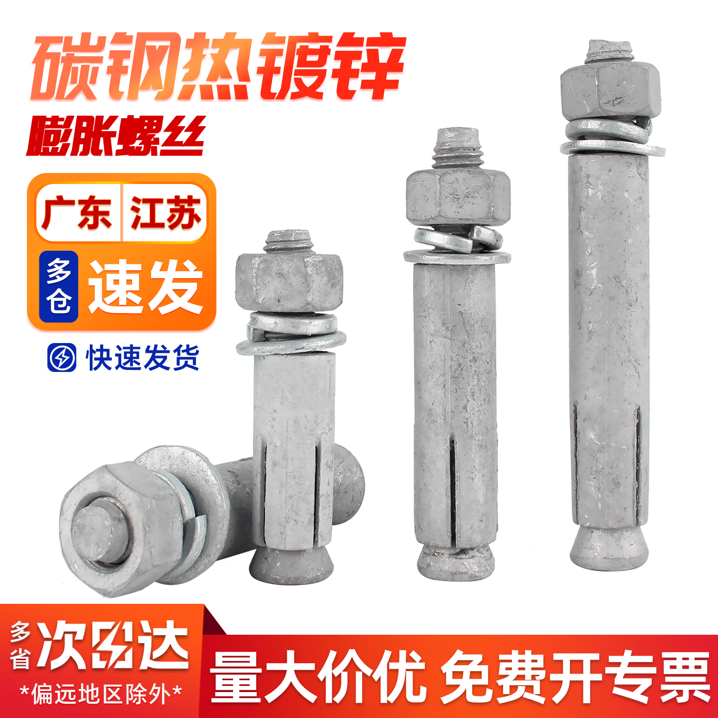 宝德丰热镀锌热浸锌膨胀螺丝304/201不锈钢膨胀螺栓拉爆炸螺钉配件大全 M8x60(5只-热镀锌）