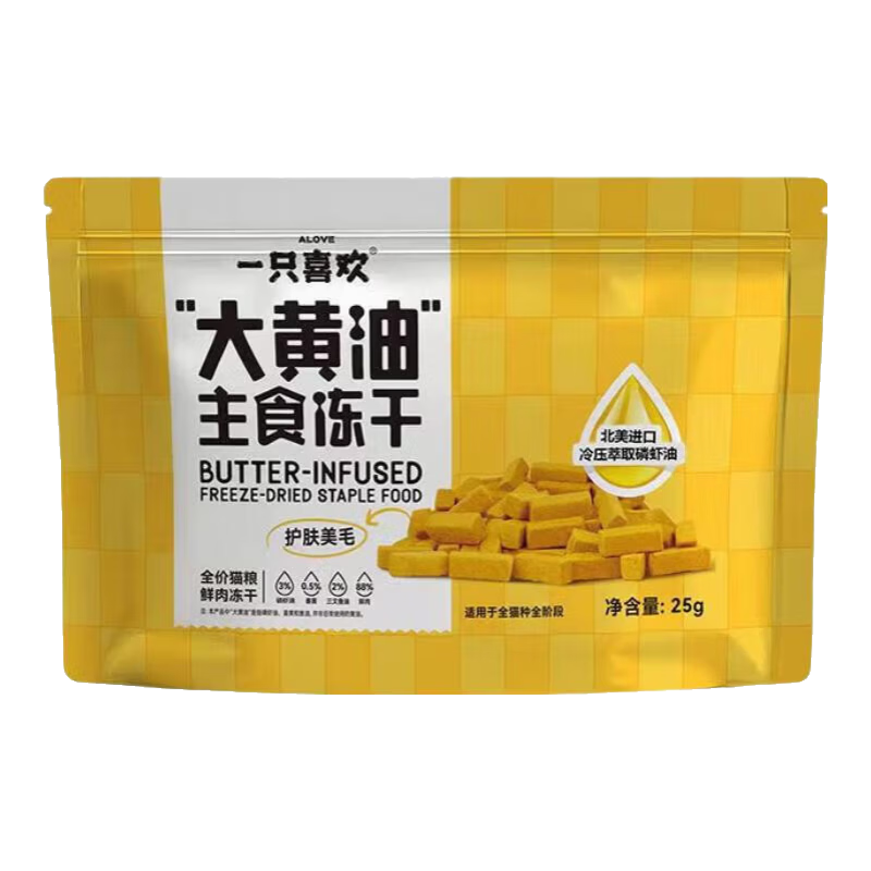 一只喜欢 大黄油鲜肉主食冻干鱼油磷虾美毛护肤 25g*1袋