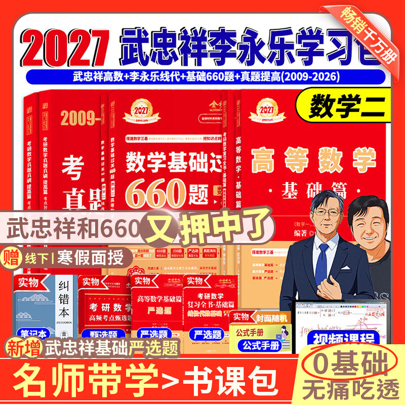 �ٷ�ֱӪ������Ƶ��������ѧ������2027�ߵ���ѧ���������ָ�ϰȫ�����Դ�������660��2027���������ǿ�������������ߴ����������������330�� ���������������+660+����09-26����ѧ���� 173.85Ԫ