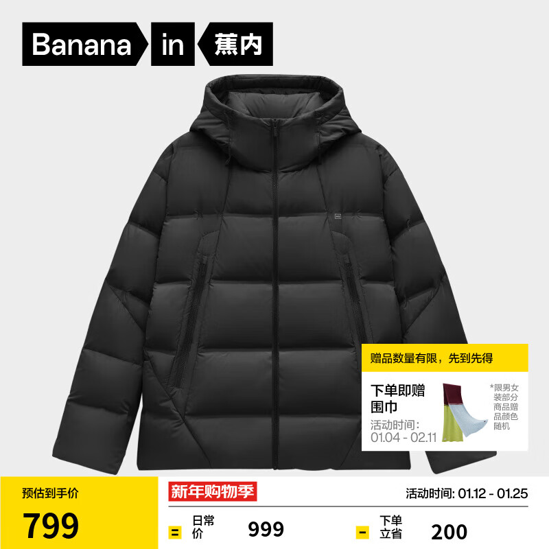 蕉内氢气502Cloud男士防风连帽斜分割侧袋面包羽绒服冬季保暖大衣外套 黑色【斜口袋版】 M