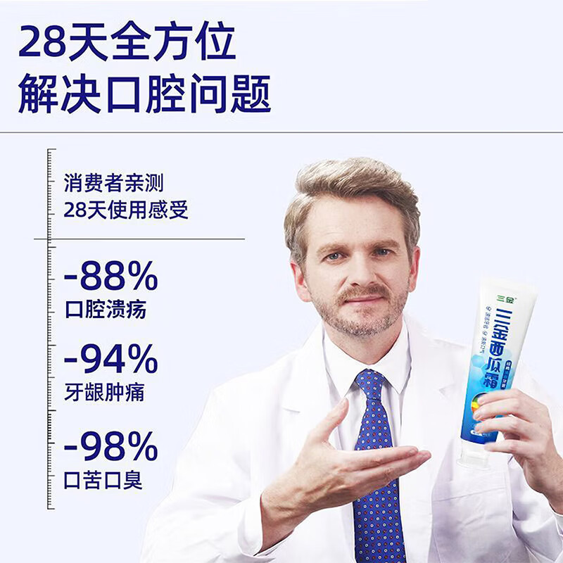 三金西瓜霜牙膏清焱护龈清新口气抗敏镇疼深层清洁护龈健齿男女士牙膏 【清焱护龈牙膏】两支优惠装