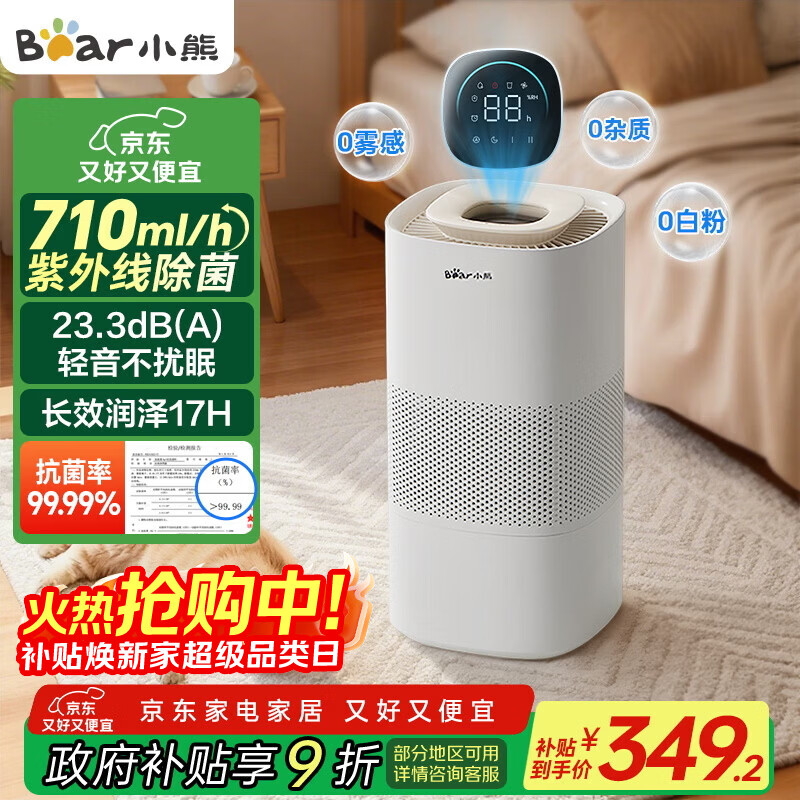 С�ܣ�Bear���������߳�����������ʪ�� ĸӤר�����ҿ��������յ���ʪ�� �������ʽ������������JSQ-H60L2 304.2Ԫ