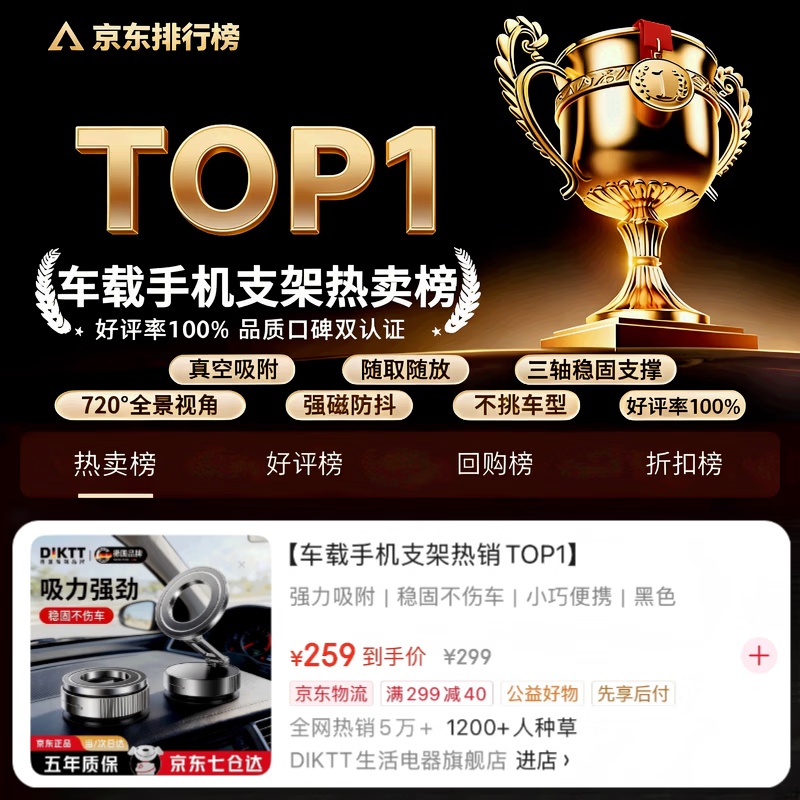 DIKTT德国真空吸附磁吸车载手机支架2026款导航挡风玻璃中控台屏幕吸盘 曜石黑【720°折叠旋转-车型通用】