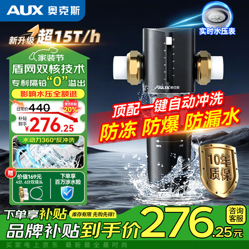 ���ڲ������¿�˹��AUX��ǰ�ù�����������ˮ����˫�˹�ϴˮ�����Զ���ϴ40΢��ȫ�ݼ��þ�ˮ��15T��ͨ�� ��Q800pro��15Tͨ��+˫����������װ�� 269Ԫ
