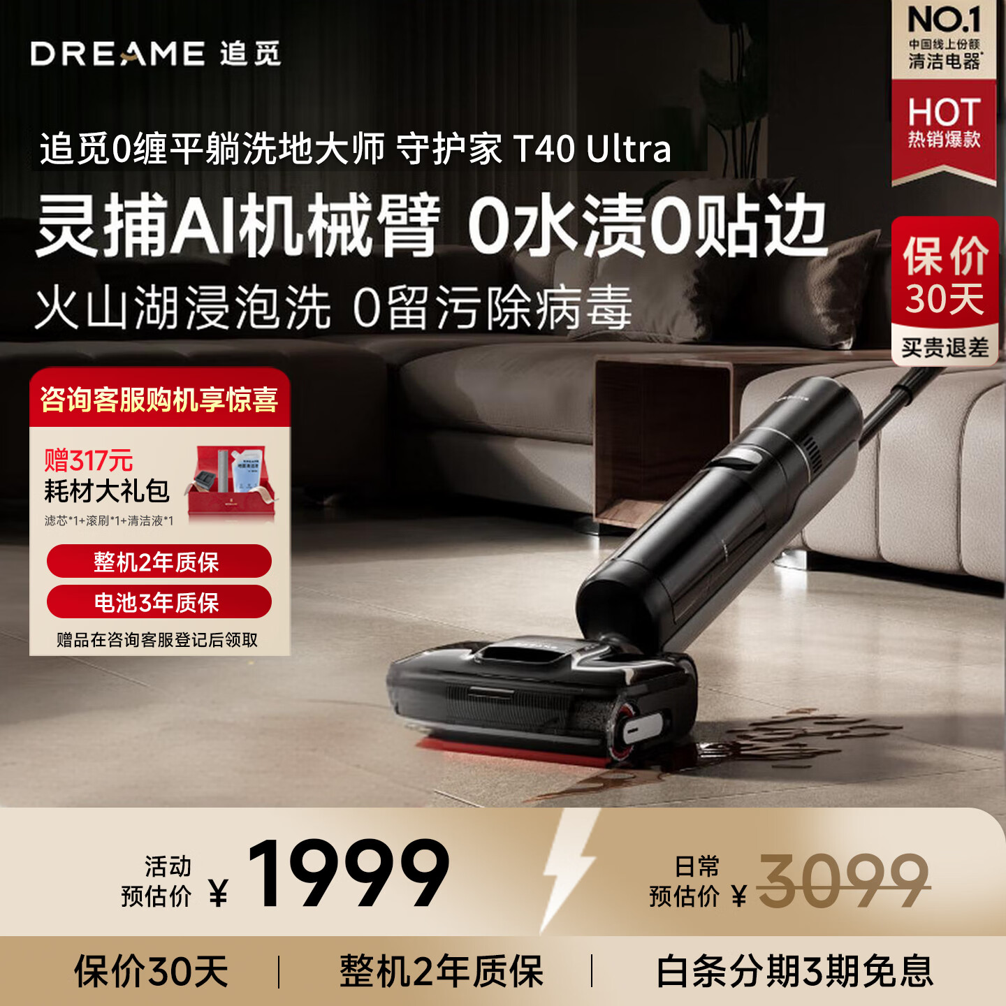 ׷��ϴ�ػ�T60Ultra������85�ۡ�ϴ�ػ� ˫��е�� ϴ����һ�������ĭ��ϴ����һ��������� T40 Ultra������85�ۡ� 1999Ԫ