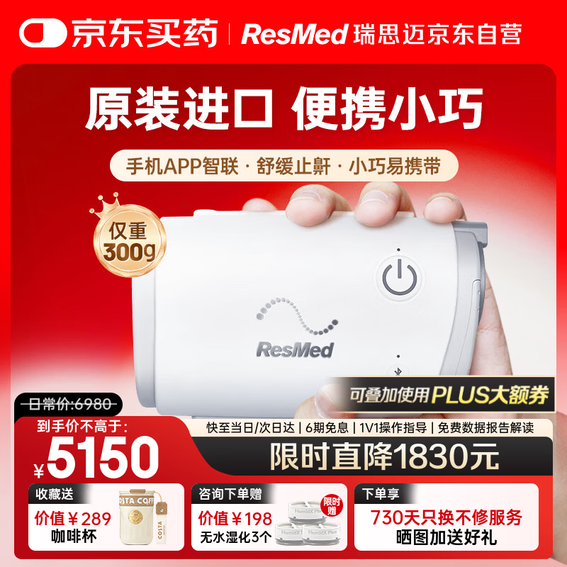 ��˼����Resmed��AirMini���ʽ˯�ߺ��������������޴�������ͣ�������ֹ���� 4790Ԫ