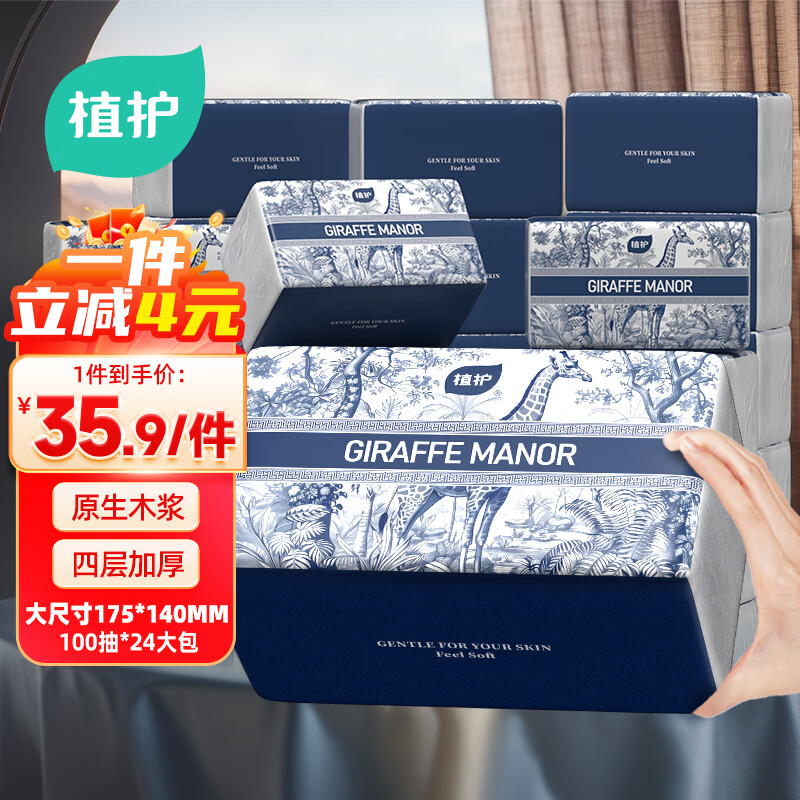 ֲ������¹��ֽ4��100��*24��������������ֽ��Ӥ���ͽ��������ֽ 27.9Ԫ