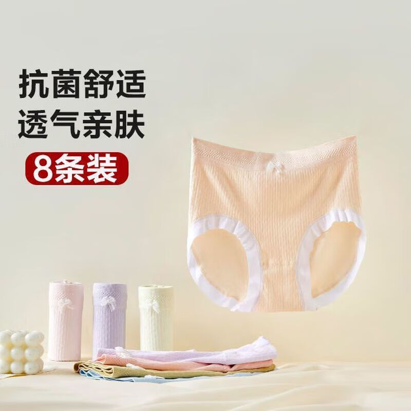 宜而爽中高腰女士内裤高弹亲肤抗菌短裤舒适透气纯棉裆包臀无痕三角裤 4条装（颜色随机） XL 【亲肤高弹】 【130-170斤】