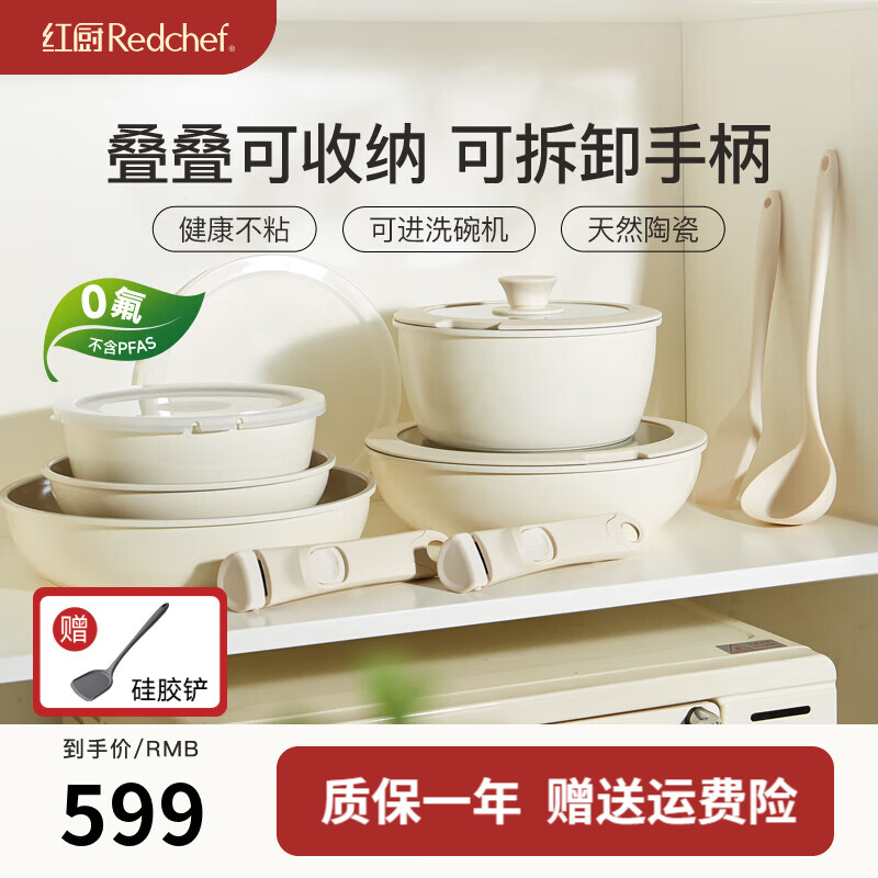 红厨便携户外锅具套装可拆卸手柄不粘锅露营炊具装备家用炒锅牛排煎锅 【豪华套装】奶咖-可拆卸 16件套