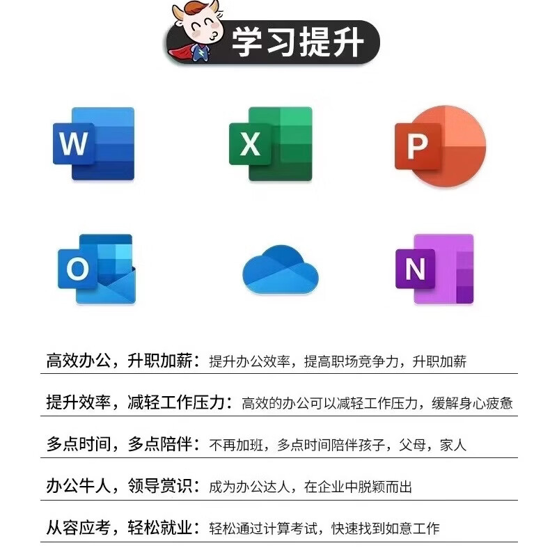 office365家庭版office永久激活office激活码office产品密钥2021 office365/win/平板