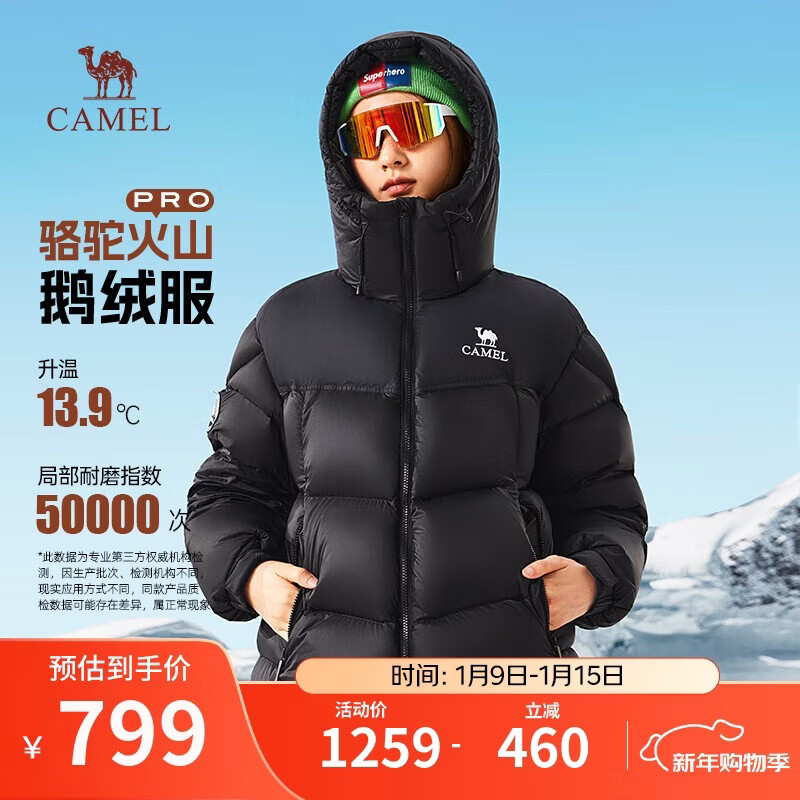 骆驼火山PRO鹅绒服迪丽热巴同款男女羽绒服加厚连帽外套M35CR07101