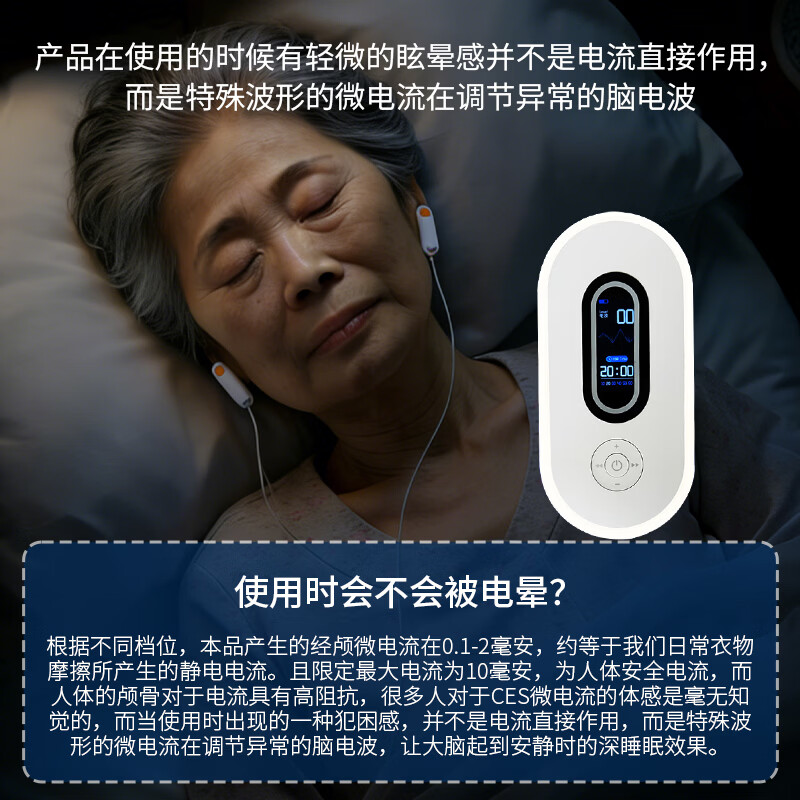 快睡树袋熊睡眠仪官方旗舰店 美国技术经颅微电流CES 科技助眠非药物物理助眠仪深度睡眠 便携送父母女友礼物 低频脉冲睡眠仪（包含1套耗材）