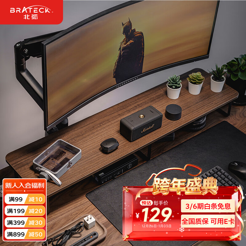 Brateck���� ��ʾ�����߼� ��������ʾ��֧�� �ʼǱ�������������� G600 100x26cmح������ 113.52Ԫ