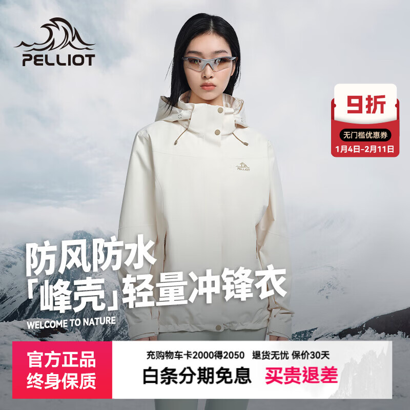 伯希和（Pelliot）【峰壳】户外冲锋衣男25新款单层防风登山服女防雨徒步外套 【女款】暖日白 /轻量防风 XL
