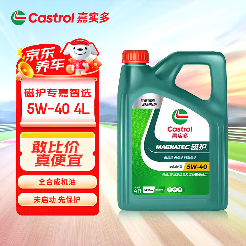 ��ʵ�ࣨCastrol�� �Ƚ�ȫ�ϳ������� �Ż�ר����ѡ SP/C3 5W-40 4L ������������ 200.64Ԫ