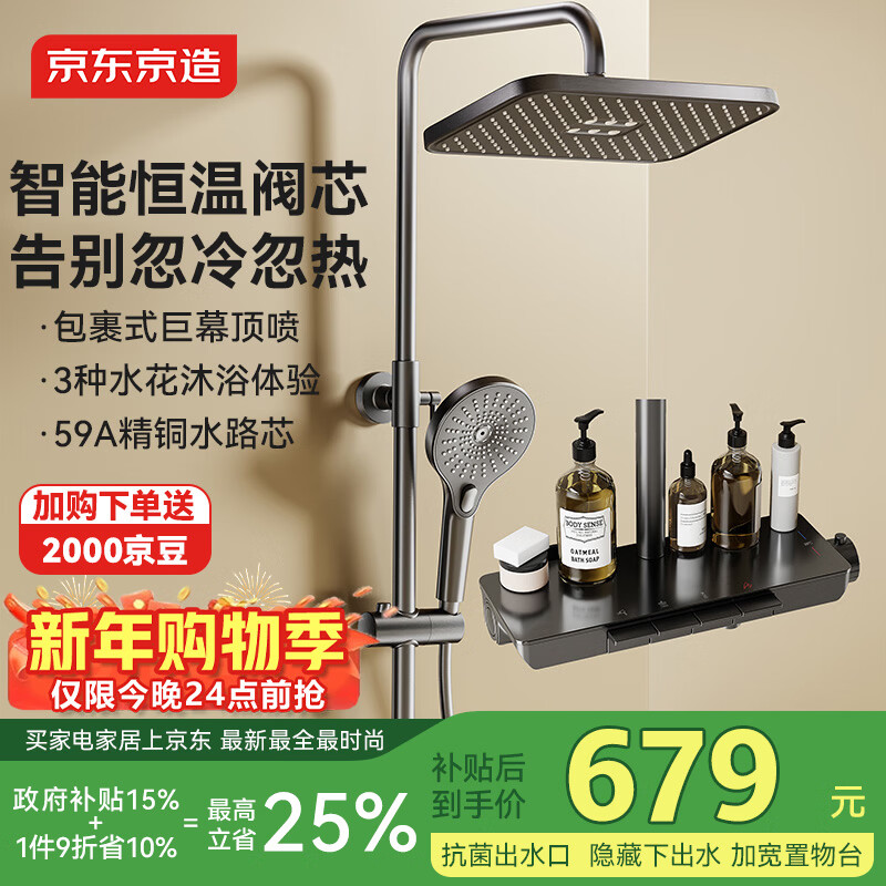 �����������ʦ�ټ�ǹ�Һ�����ԡ����ȫ��װһ��ȫͭ�Ĺ��� 679.01Ԫ