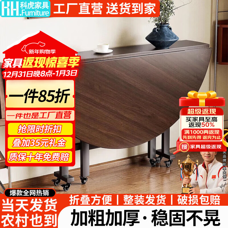 科虎折叠餐桌家用小户型带转盘大圆桌多功能吃饭桌子 黄木纹 圆凳