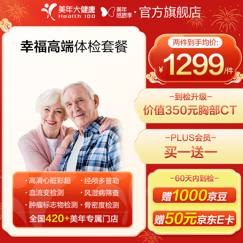 ��PLUSר����һ��һ������󽡿�����ײ� �Ҹ��߶������길ĸ�����������������ŮMC08JDMN00 1196.52Ԫ