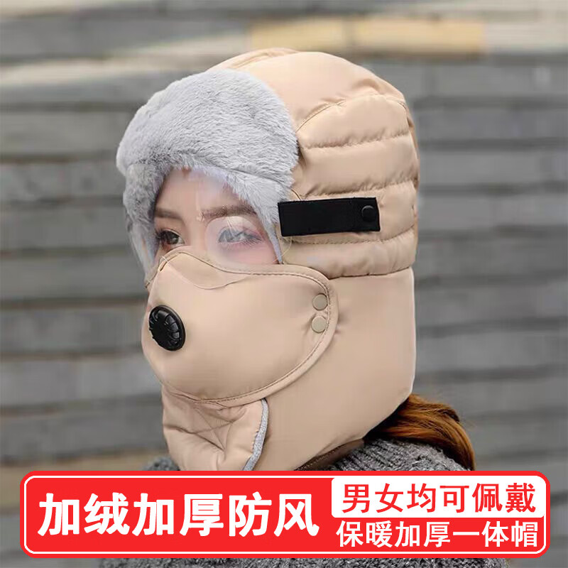 途尊冬季保暖雷锋帽子男士护耳加绒加厚防寒面罩围脖一体帽防风骑行帽 卡其纯色带护目镜【男女通用】