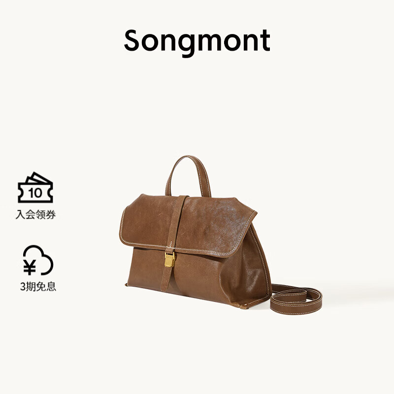 Songmont山下有松山行系列随游小挎包植鞣皮单肩斜挎包【新年礼物】 檀棕色-小号 现货 小包