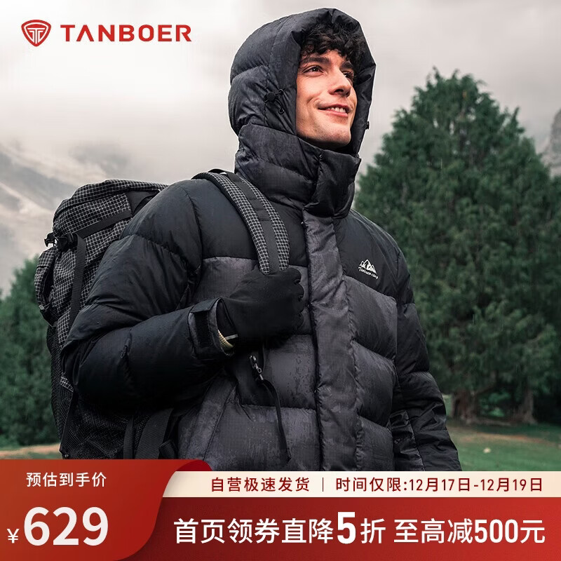 坦博尔羽绒服男短款连帽运动户外保暖外套厚530337D 山林迷踪灰 180 